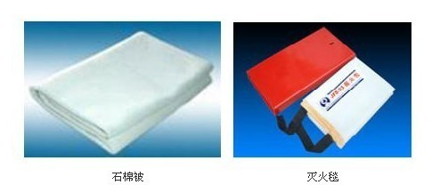 滅火毯