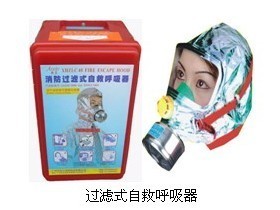 消防過濾式自救呼吸器