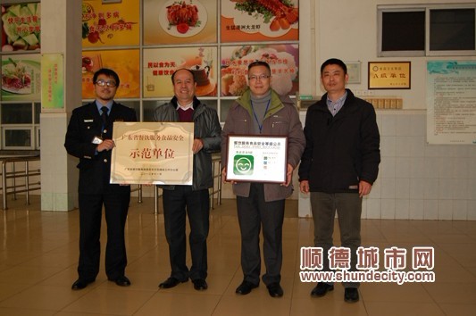 北滘兩家食堂獲得省級榮譽稱號