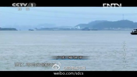 廣東順德市？