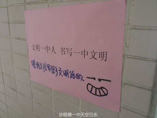 最后的涂鴉墻