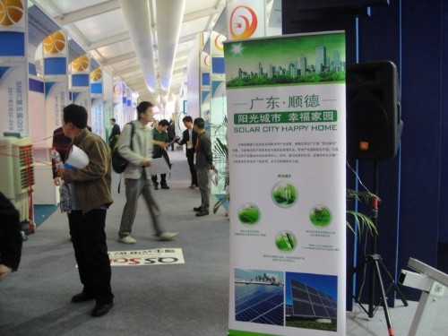 順德企業參加國際太陽能光伏展覽會