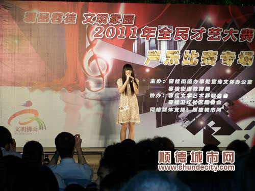 專業與業余同臺  美妙歌聲響徹容桂