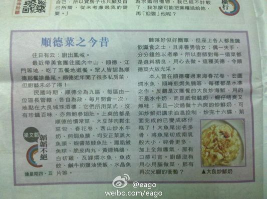 順德菜已今不如昔？