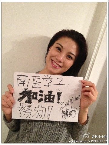 廖碧兒寄語南醫學子