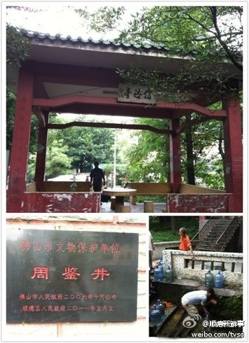 周鑒井