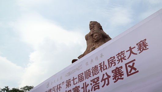 北滘美食節(jié)網(wǎng)絡(luò)論戰(zhàn)：兩敗俱傷or拭目以待