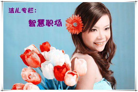 學會做事，先學會做人