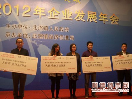 北滘中小企業(yè)發(fā)展在信心和希望中前進