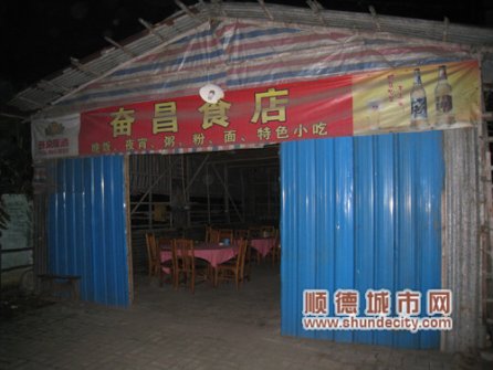 餐飲店違法經營惹民怨，全力查處！