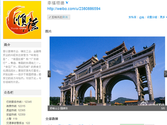 政務微博緊隨群眾還是自娛自樂？