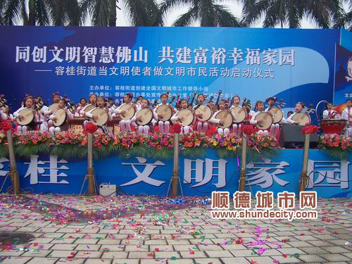 容桂市民宣言：文明從身邊做起