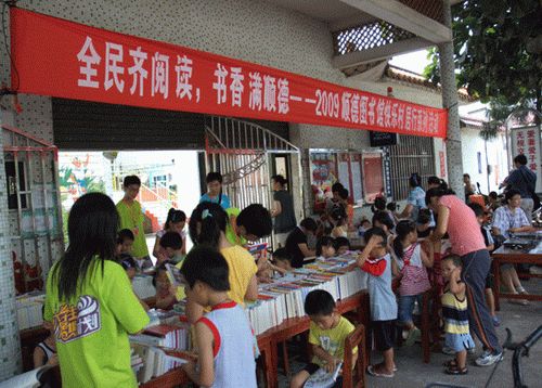 四月天，讀書天，一起開啟“書香順德”