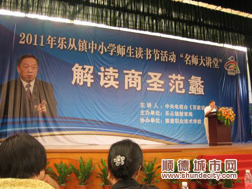 職中請(qǐng)來(lái)“百家講壇”　商貿(mào)之都探商圣