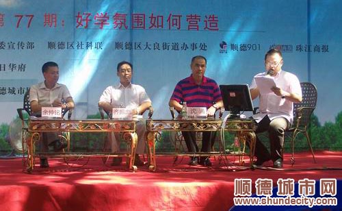 把“好學”打造成順德又一招牌