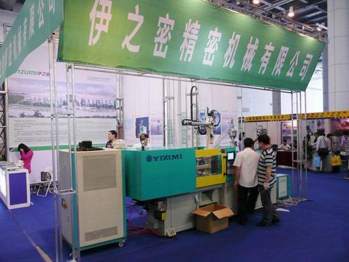 廣東伊之密精密機械有限公司