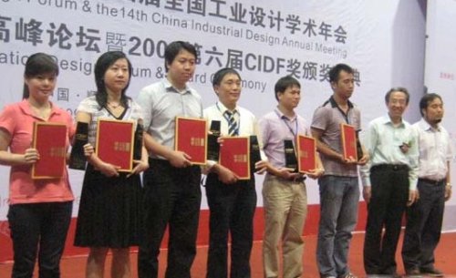 第六屆CIDF獎(jiǎng)?lì)C獎(jiǎng)盛典