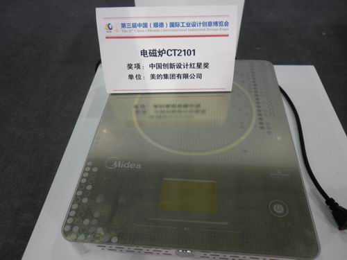“明星”電磁爐