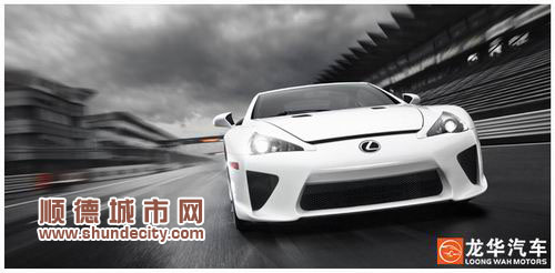 全球限量LEXUS LFA中國首輛登陸龍華汽車集團