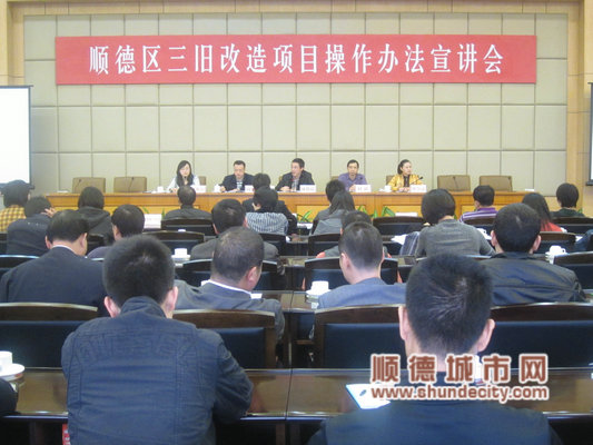 三舊改造項目審批走出“剝洋蔥”困境