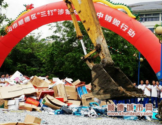 順德“三打”升格升溫，領(lǐng)導(dǎo)不力則換人！
