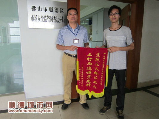 杏壇：政府聯(lián)手企業(yè)打假獲錦旗
