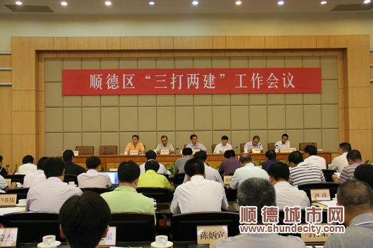 三打兩建：仍堅決“打”，做好“建”