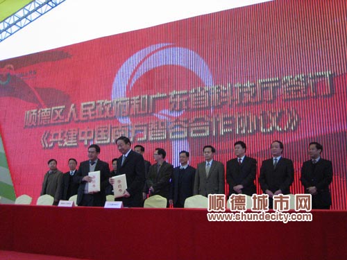 協議簽訂