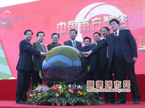啟動“中國南方智谷”引擎