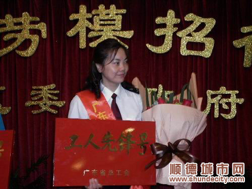 總動員，守好順德的家門口
