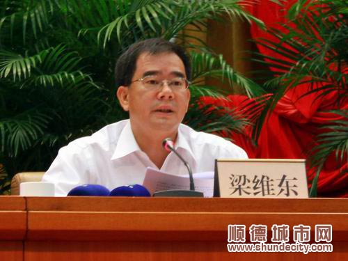 強意識，嚴把關，抓落實，共建共享幸福順德