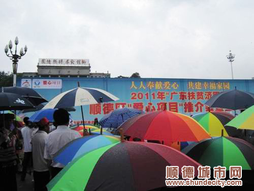 今天上午，順德愛心在風(fēng)雨中更閃亮！