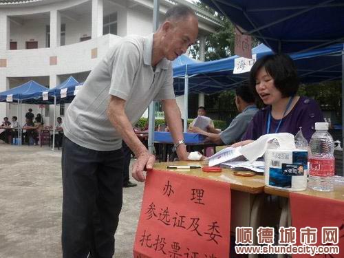 三至五年改革推進，順德農村將變大樣