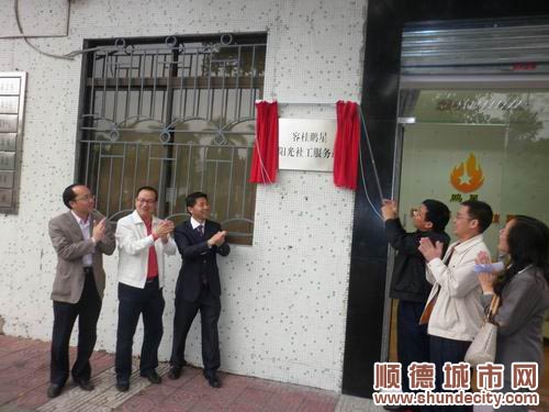 容桂：創新社會管理，將范圍拓得更廣