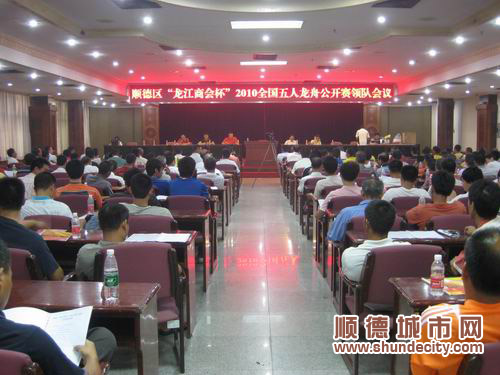 中秋助慶 全國英豪劈波斬浪