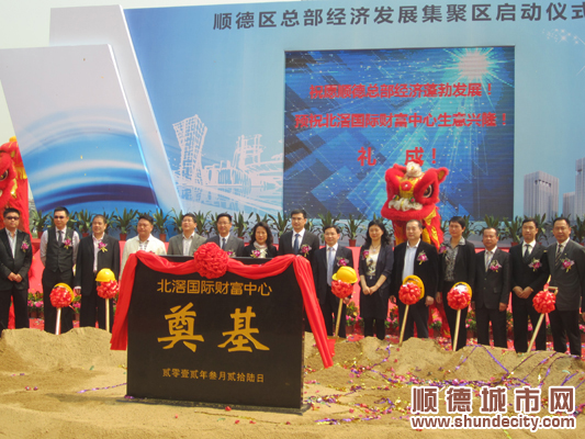 劉怡：加快發(fā)展，打造轉(zhuǎn)型升級(jí)“順德模式”