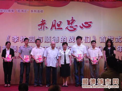 “虎膽英雄”《李株園和順德戰(zhàn)友們》珍貴小相首發(fā)