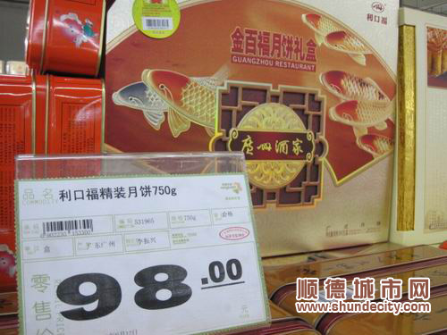 挑選月餅，擦亮你的眼睛
