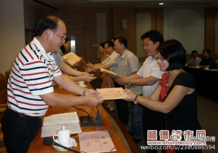 順德成立人民調解委員會