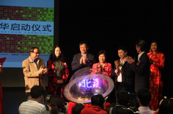 首屆北滘動漫嘉年華開幕式暨動漫研發中心啟動儀式