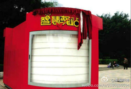 智慧驛站”將分布順德