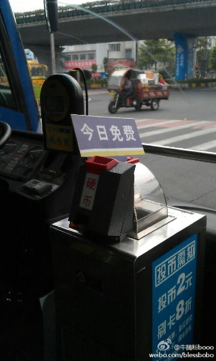 無車日，藍色車才免費