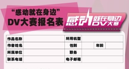 勒流廣播電視拿下DV制作大賽冠軍