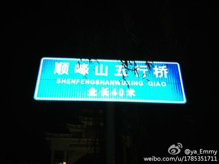 順德的“順”，拼“SHEN”？