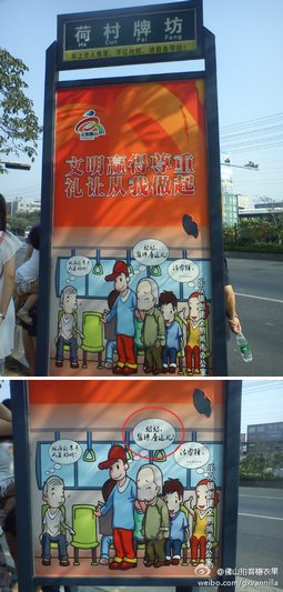 又有錯別字，您請座？