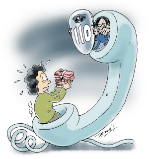 但凡接到“110”電話，假的！