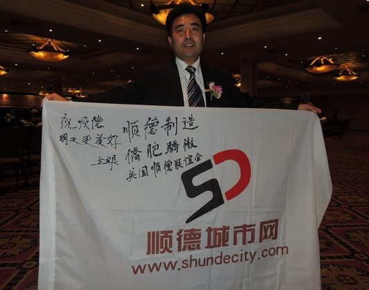 祝愿順德明天更美好！