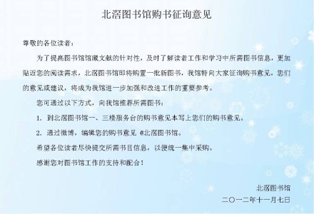 北滘圖書館要進新書啦！