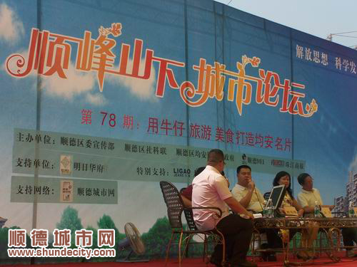 牛仔旅游美食抱團(tuán)，均安名片擦得更亮