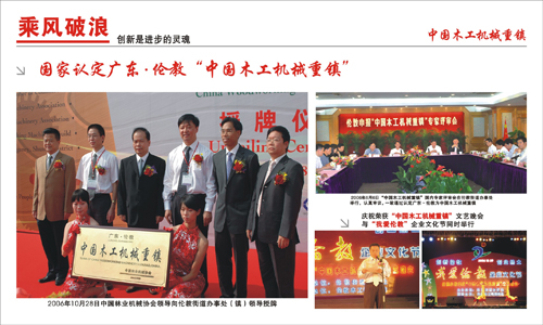 倫教木機(jī)要“造船出?！? /></a></td>
						</tr>
						<tr>
							<td align='center' height=